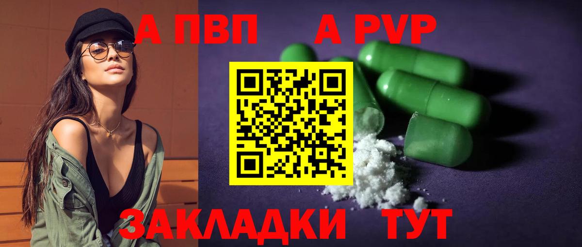 A PVP мука  А ПВП  Костомукша  Вход с VPN  Alpha PVP мука  Alpha-PVP СК КРИС 