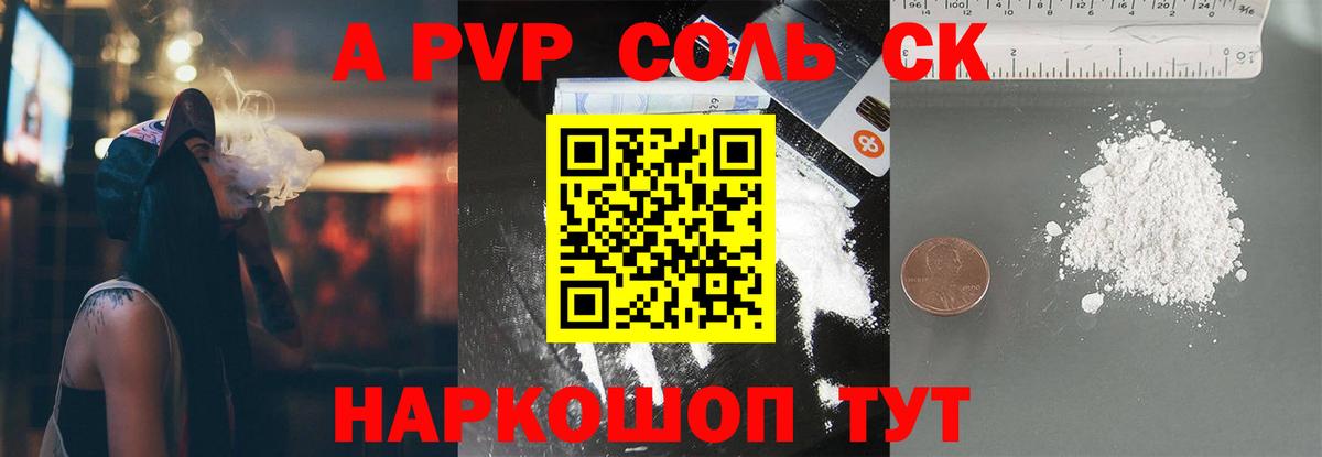 A-PVP крисы CK Костомукша