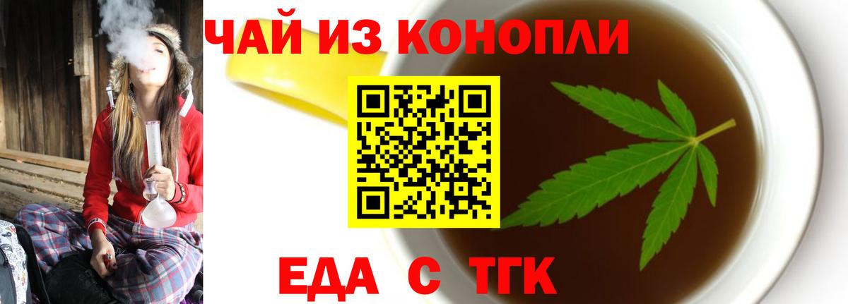 Еда ТГК марихуана  Вход с VPN  Костомукша 