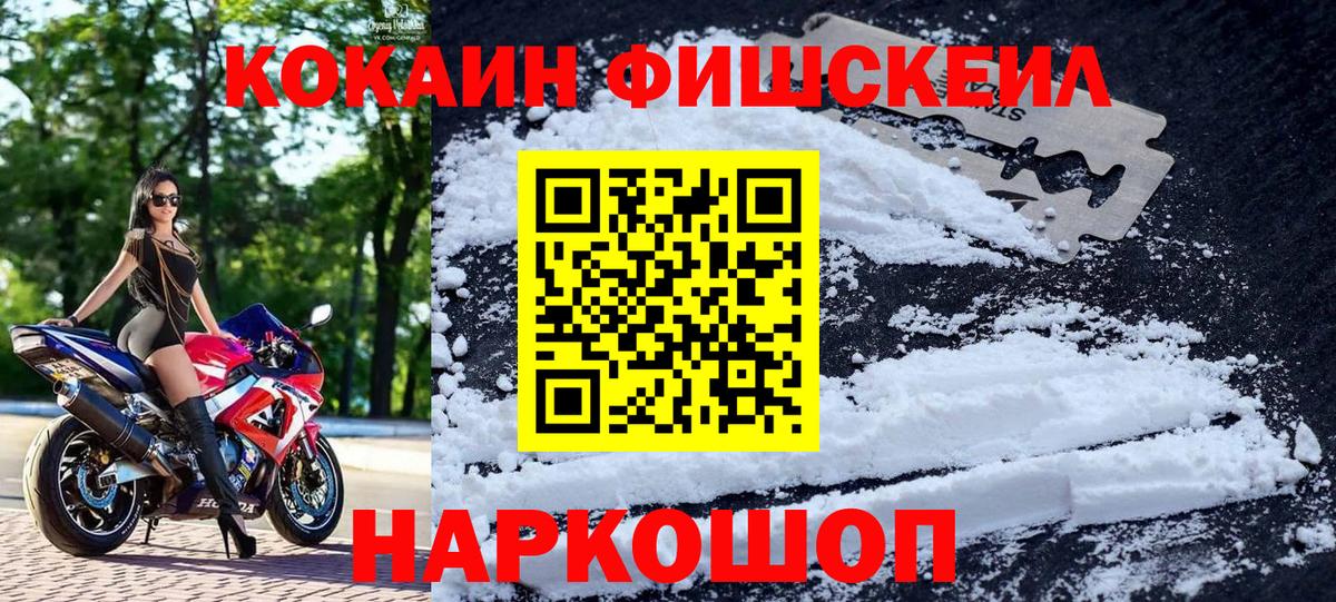 COCAIN Боливия  Вход с VPN  Костомукша  Кокаин FishScale 