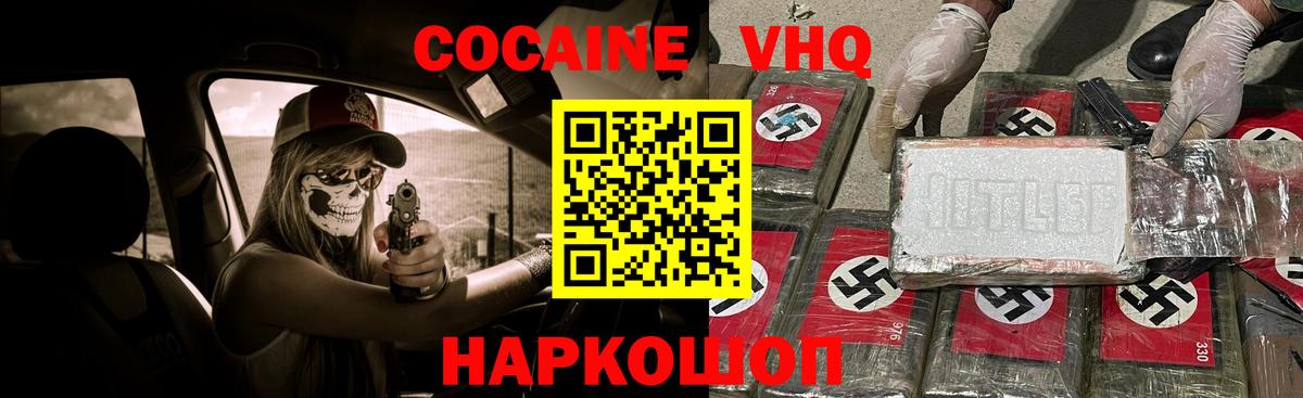 COCAIN VHQ Костомукша