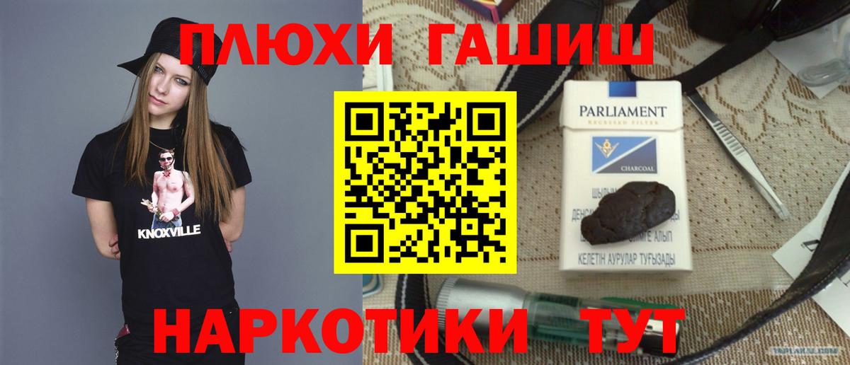 Гашиш индика сатива  Гашиш hashish  Вход с VPN  Костомукша 