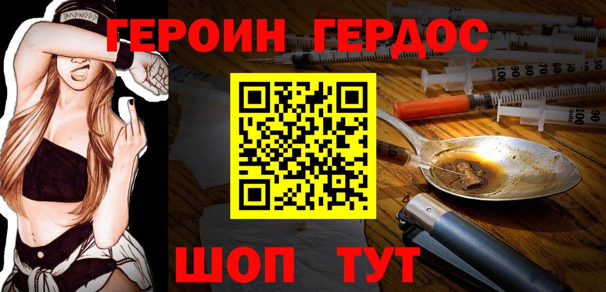 Героин гречка  Вход с VPN  Костомукша 