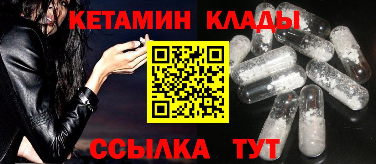 Кетамин VHQ Костомукша