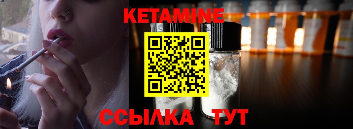 Костомукша  КЕТАМИН VHQ  Вход с VPN 