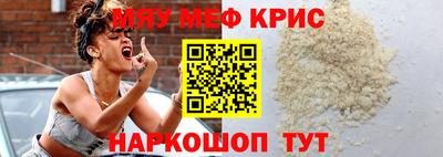 мефедрон мука Бузулук