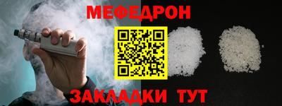 мефедрон мука Бузулук