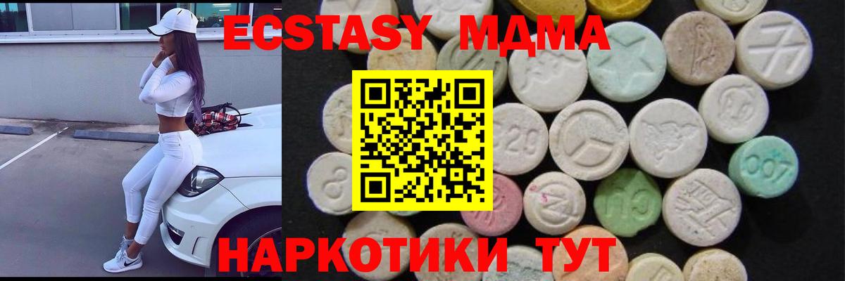 MDMA VHQ  МДМА  Костомукша  МДМА crystal  Вход с VPN 