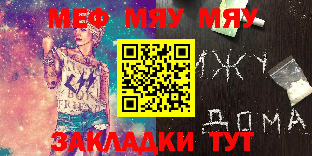Костомукша  МЕФ  Вход с VPN  МЕФ кристаллы  Мефедрон кристаллы 