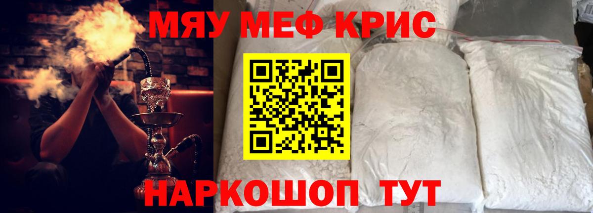 Мефедрон мука Костомукша