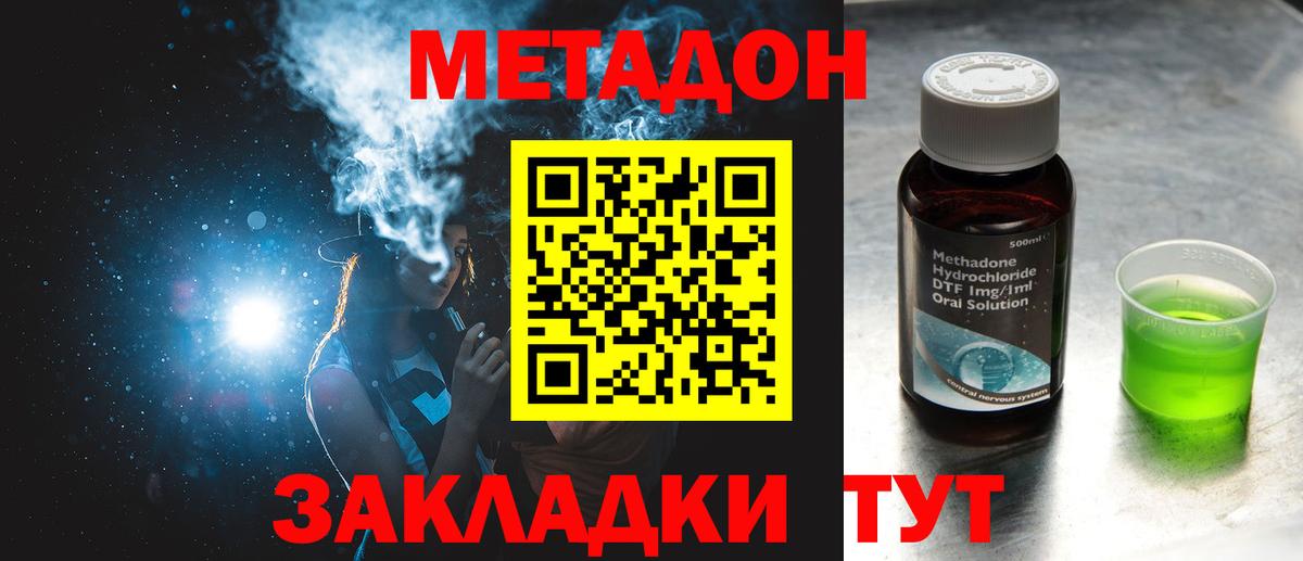 Костомукша  даркнет клад  Вход с VPN  МЕТАДОН мёд 