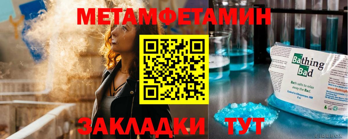 Костомукша  Метамфетамин кристалл  Вход с VPN 