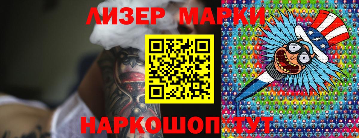 Марки NBOMe 1,5мг  Марки NBOMe 1,5мг  Костомукша  Вход с VPN 