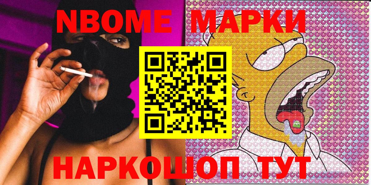 Наркотические марки 1,5мг Костомукша