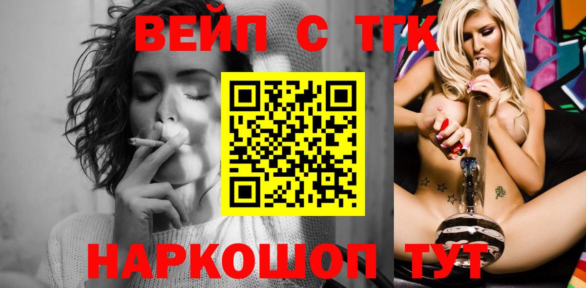 наркошоп  Дистиллят ТГК вейп с тгк  Вход с VPN  Костомукша 